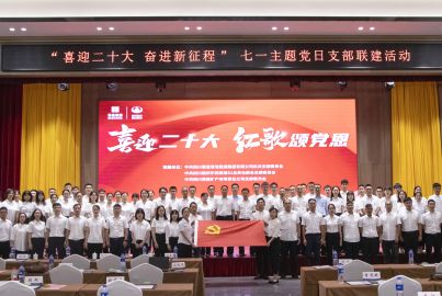 中共蜀能礦產(chǎn)黨支部開展&ldquo;慶七一、強黨建、促創(chuàng)業(yè)&rdquo;系列活動