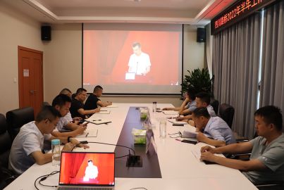 蜀能礦產(chǎn)召開貫徹落實四川路橋2022年半年度工作會議精神專題會