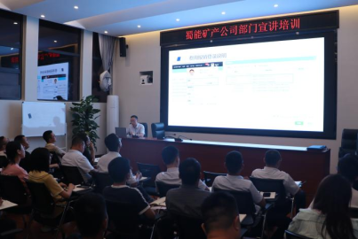 蜀礦大講堂&mdash;&mdash;財(cái)務(wù)報(bào)銷流程和請(qǐng)休假制度講解培訓(xùn)會(huì)