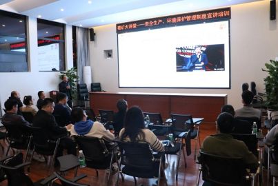 蜀礦大講堂&mdash;&mdash;安全生產(chǎn)、環(huán)境保護(hù)管理制度宣講培訓(xùn)