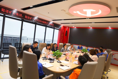蜀道礦業(yè)集團(tuán)赴蜀能礦產(chǎn)召開2024 屆應(yīng)屆畢業(yè)生交流座談會(huì)