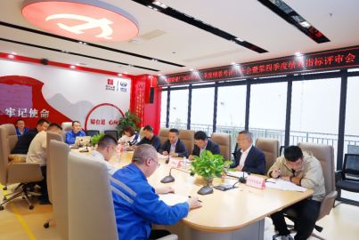 蜀能礦產(chǎn)磷酸鐵鋰廠召開2024年第三季度績(jī)效考評(píng)工作會(huì)