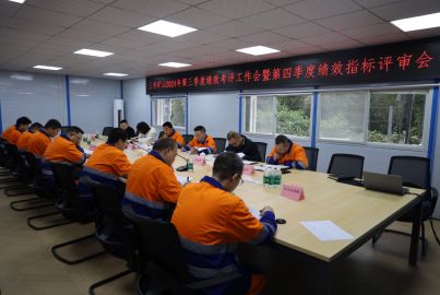 蜀能礦產(chǎn)公司三號(hào)礦山召開2024年第三季度績(jī)效考評(píng)工作會(huì)