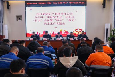 蜀能礦產(chǎn)召開(kāi)2025年一季度安委會(huì)、環(huán)委會(huì) （擴(kuò)大）會(huì)議暨&ldquo;兩會(huì)&rdquo;&ldquo;春節(jié)&rdquo;安全生產(chǎn)專(zhuān)題會(huì)議