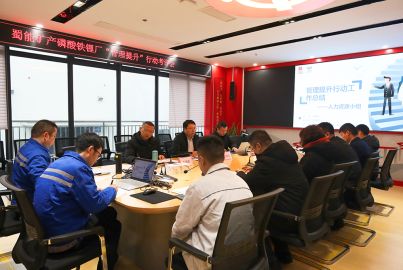 蜀能礦產(chǎn)磷酸鐵鋰廠召開&ldquo;管理提升&rdquo;行動(dòng)考評(píng)會(huì)