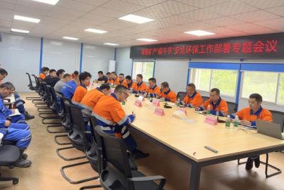 蜀能礦產(chǎn)召開&ldquo;端午節(jié)&rdquo;安全環(huán)保工作部署專題會議
