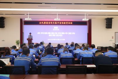 馬邊彝族自治縣公安局禁毒大隊(duì)走進(jìn)蜀能礦產(chǎn)磷酸鐵鋰廠開展禁毒宣傳 共筑防毒防線