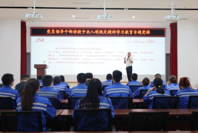 蜀能礦產(chǎn)磷酸鐵鋰廠開展深入貫徹中央八項規(guī)定精神學習教育專題黨課