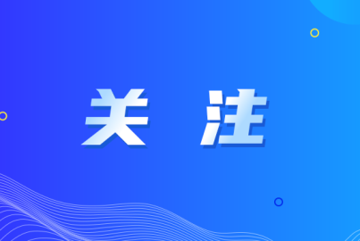 媒體關(guān)注 | 蜀能礦產(chǎn)磷酸鐵鋰廠逆勢突圍，鍛造新質(zhì)生產(chǎn)力