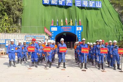蜀能礦產(chǎn)三號(hào)礦山開(kāi)展冒頂片幫事故應(yīng)急演練