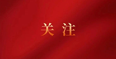 蜀能礦產(chǎn)召開第九次支委(擴大）會議暨黨建工作領(lǐng)導(dǎo)小組會