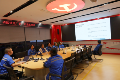 蜀能礦產(chǎn)磷酸鐵鋰廠開(kāi)展新任班組長(zhǎng)上崗培訓(xùn)