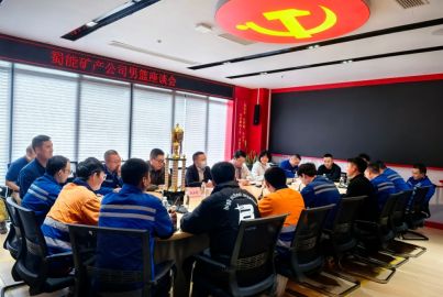 蜀能礦產(chǎn)召開(kāi)男籃座談會(huì)