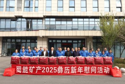 團(tuán)結(jié)奮進(jìn)&ldquo;彝&rdquo;家親 愛(ài)崗敬業(yè)過(guò)新年&mdash;&mdash;蜀能礦產(chǎn)開(kāi)展彝歷新年一線員工慰問(wèn)活動(dòng)