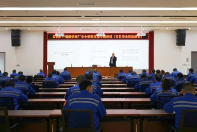 蜀能礦產(chǎn)磷酸鐵鋰廠開展安全管理技能專題培訓(xùn)