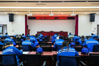 蜀能礦產(chǎn)開展&ldquo;百日安全活動(dòng)&rdquo;&mdash;&mdash;應(yīng)知應(yīng)會(huì)考試